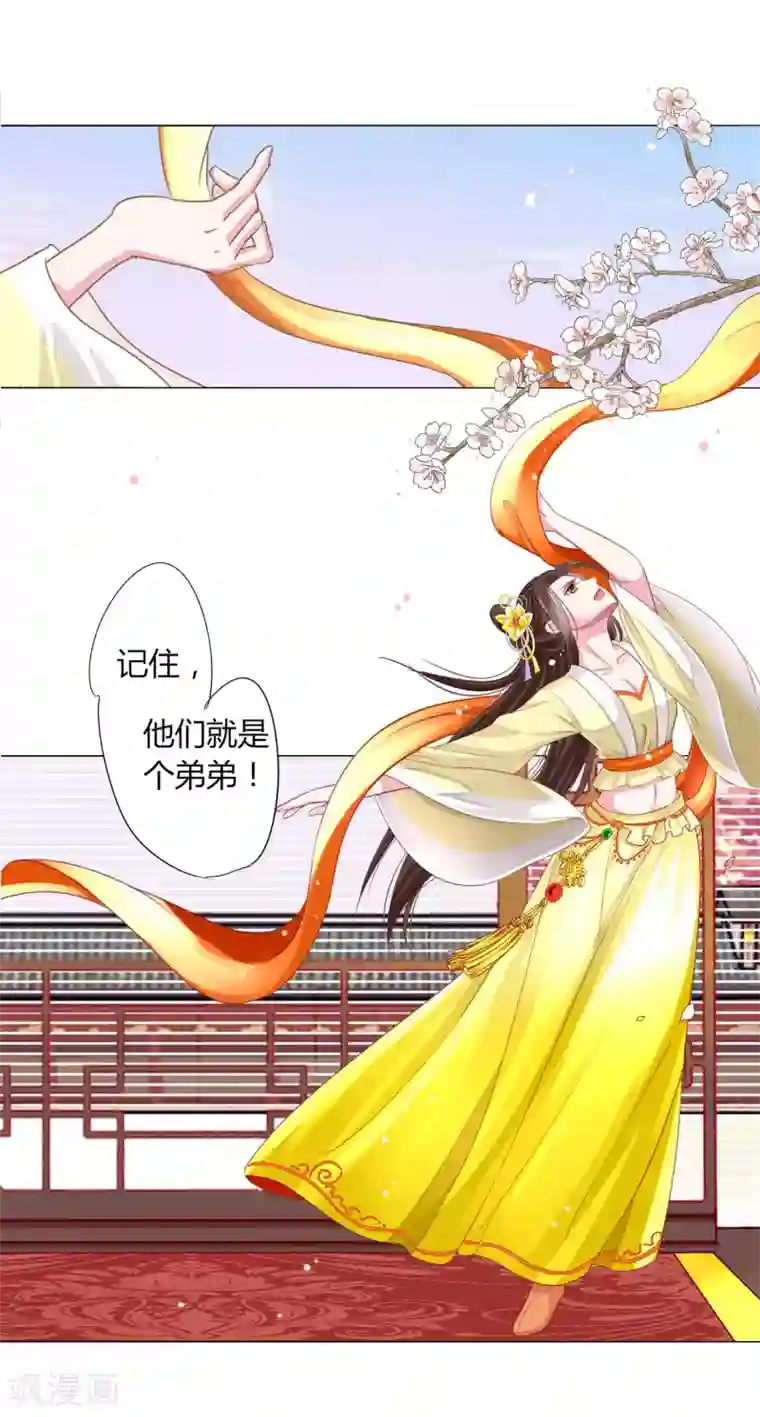 拐个皇帝当偶像第21话 男团vs女团