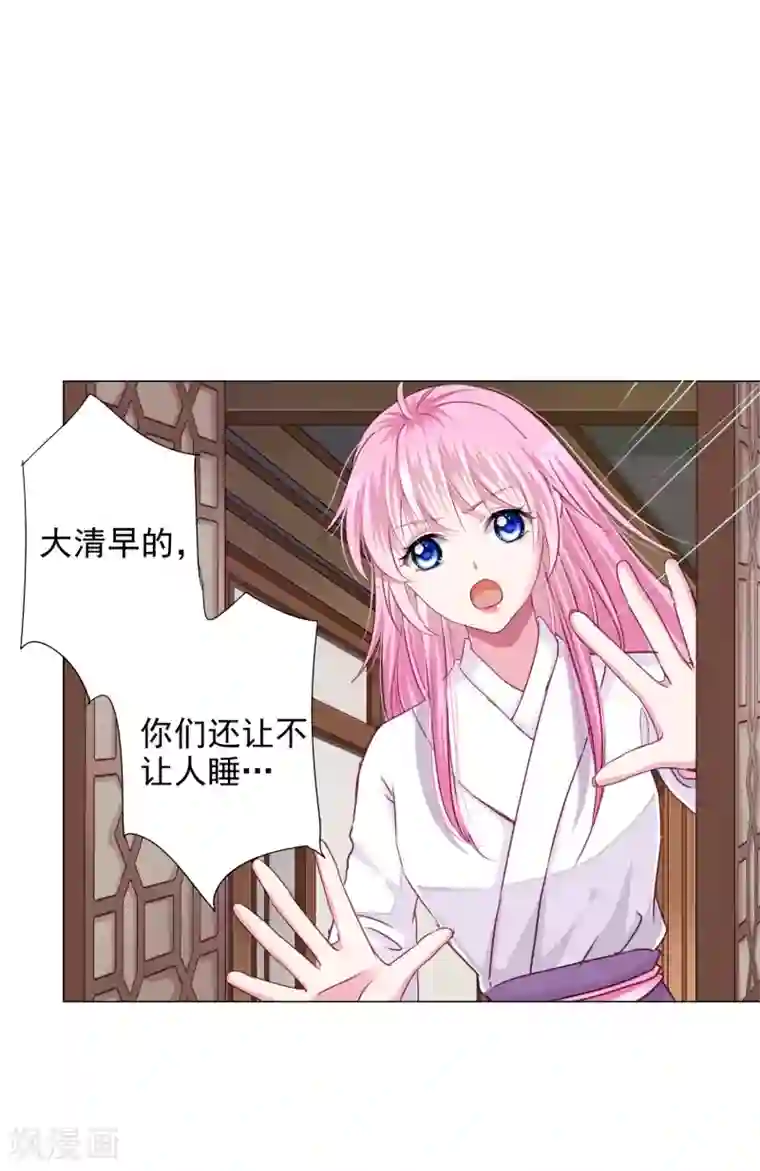 拐个皇帝当偶像第21话 男团vs女团