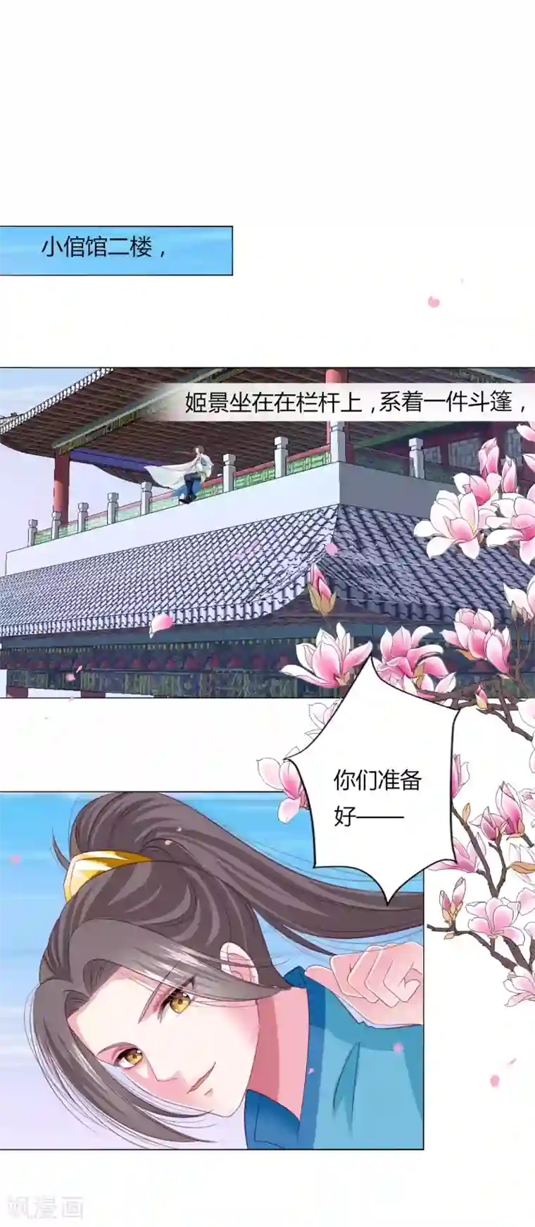 拐个皇帝当偶像第21话 男团vs女团