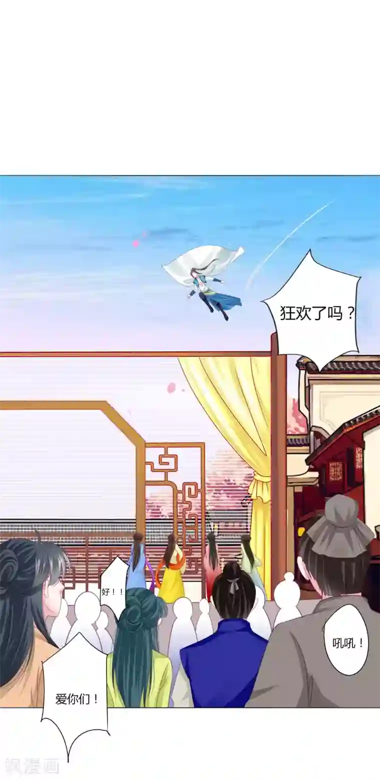 拐个皇帝当偶像第21话 男团vs女团