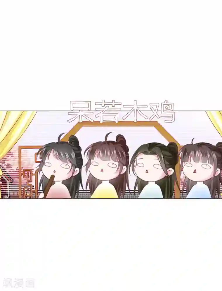 拐个皇帝当偶像第21话 男团vs女团