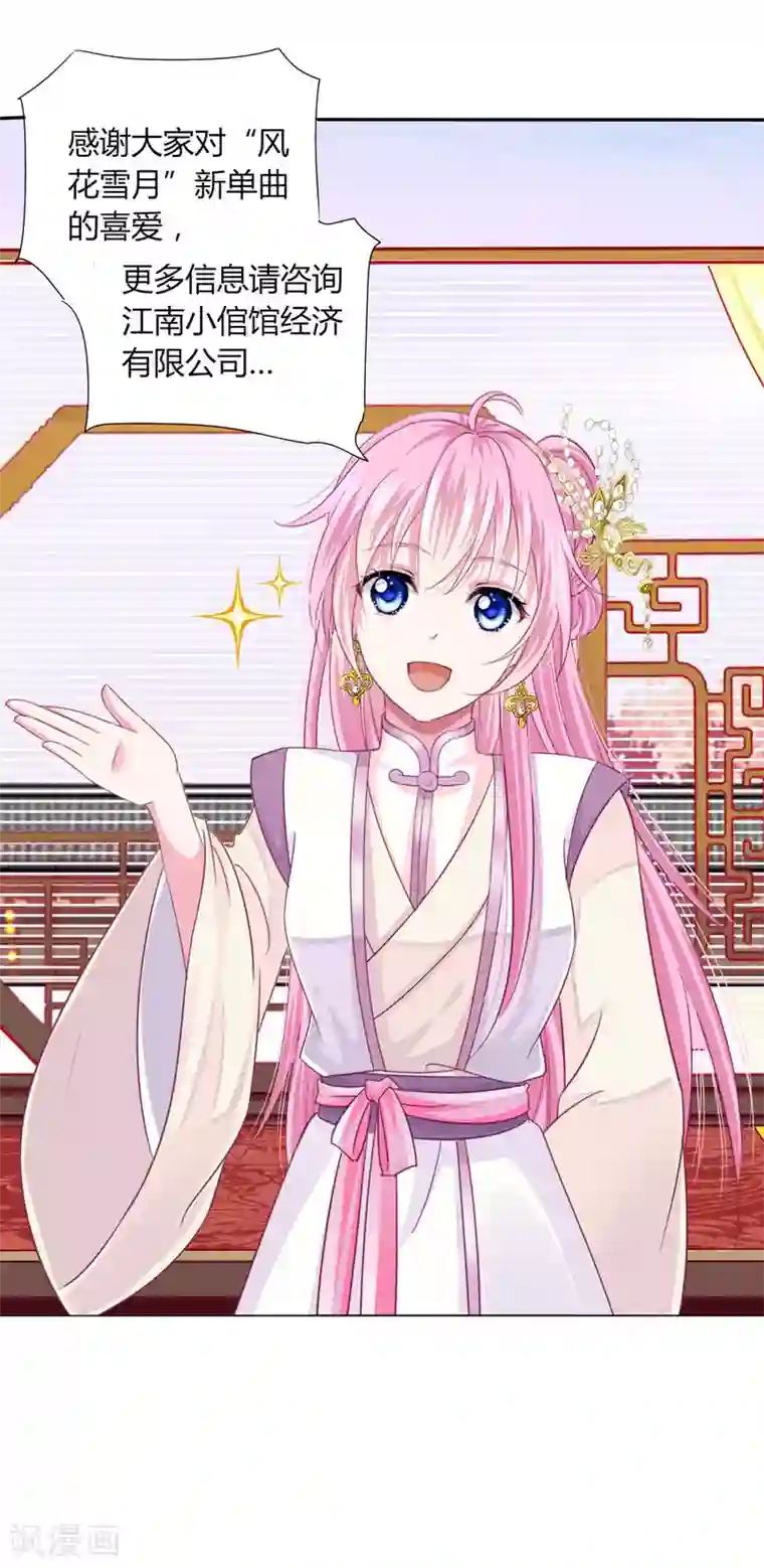 拐个皇帝当偶像第21话 男团vs女团