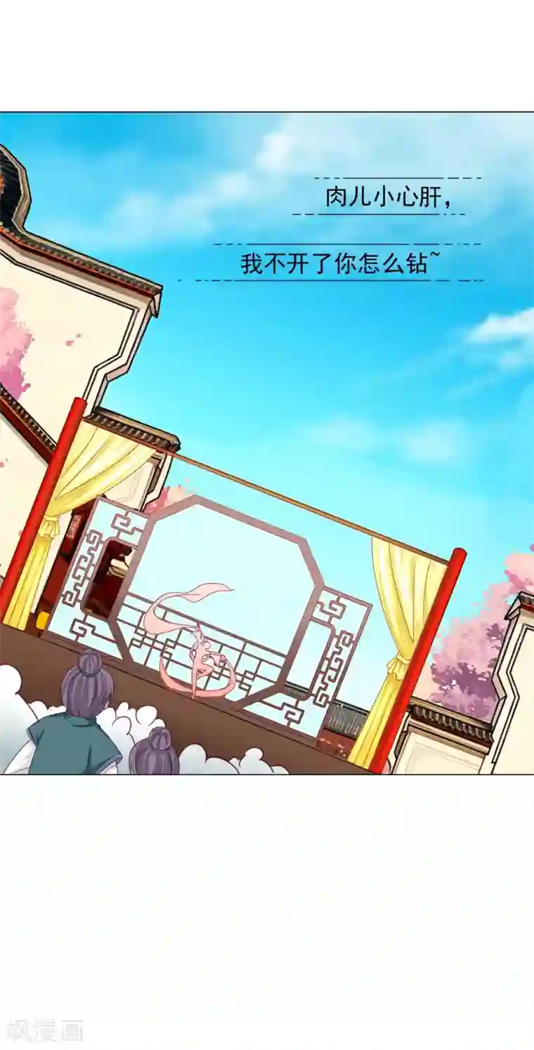 拐个皇帝当偶像第21话 男团vs女团