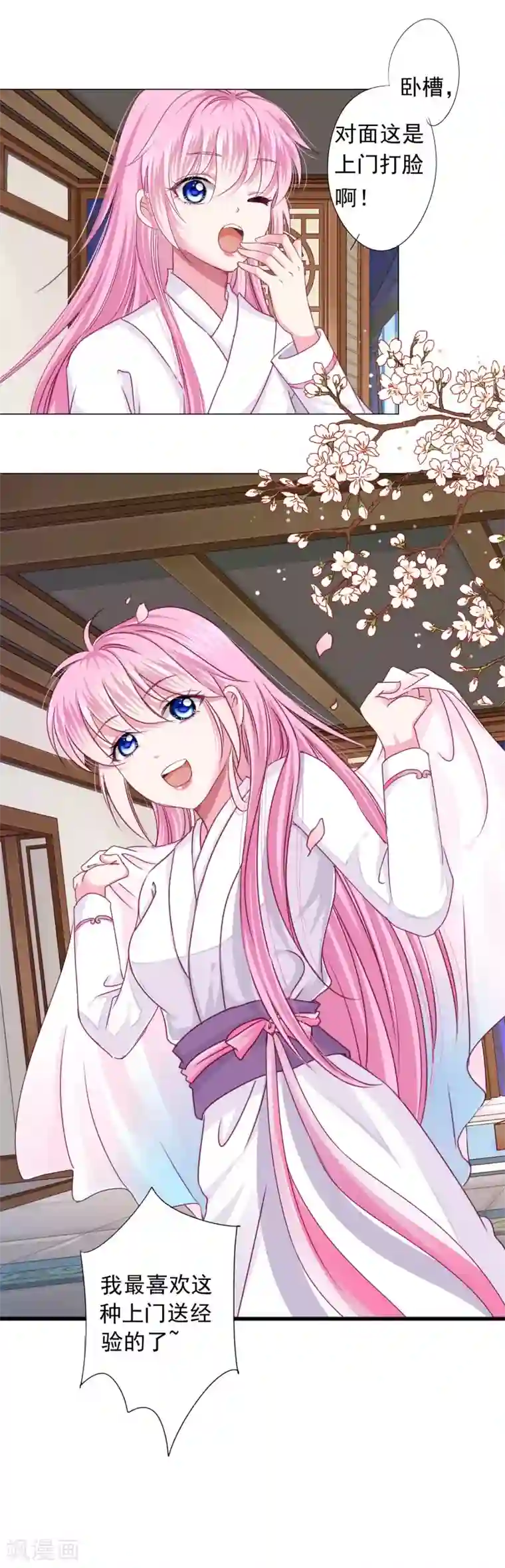 拐个皇帝当偶像第21话 男团vs女团