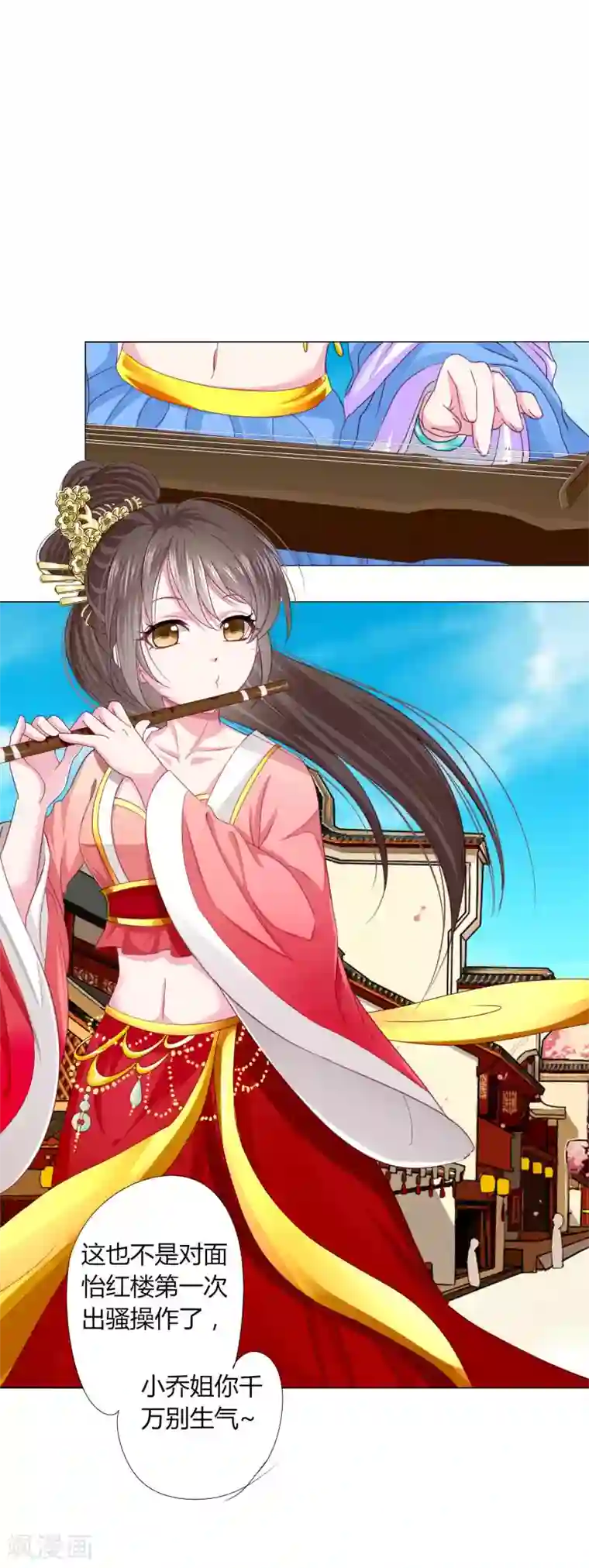 拐个皇帝当偶像第21话 男团vs女团