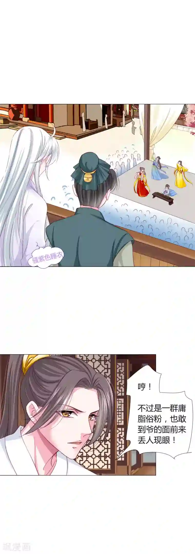 拐个皇帝当偶像第21话 男团vs女团