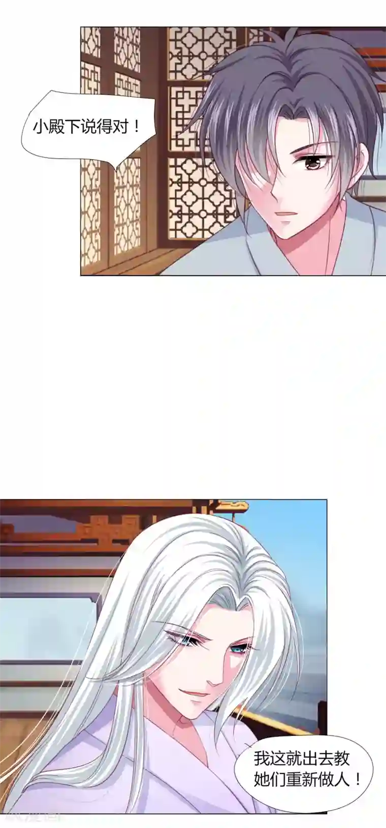 拐个皇帝当偶像第21话 男团vs女团