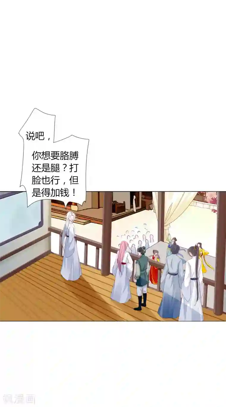 拐个皇帝当偶像第21话 男团vs女团