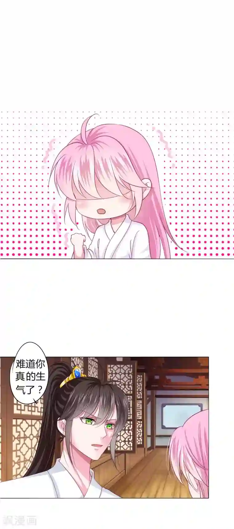 拐个皇帝当偶像第21话 男团vs女团