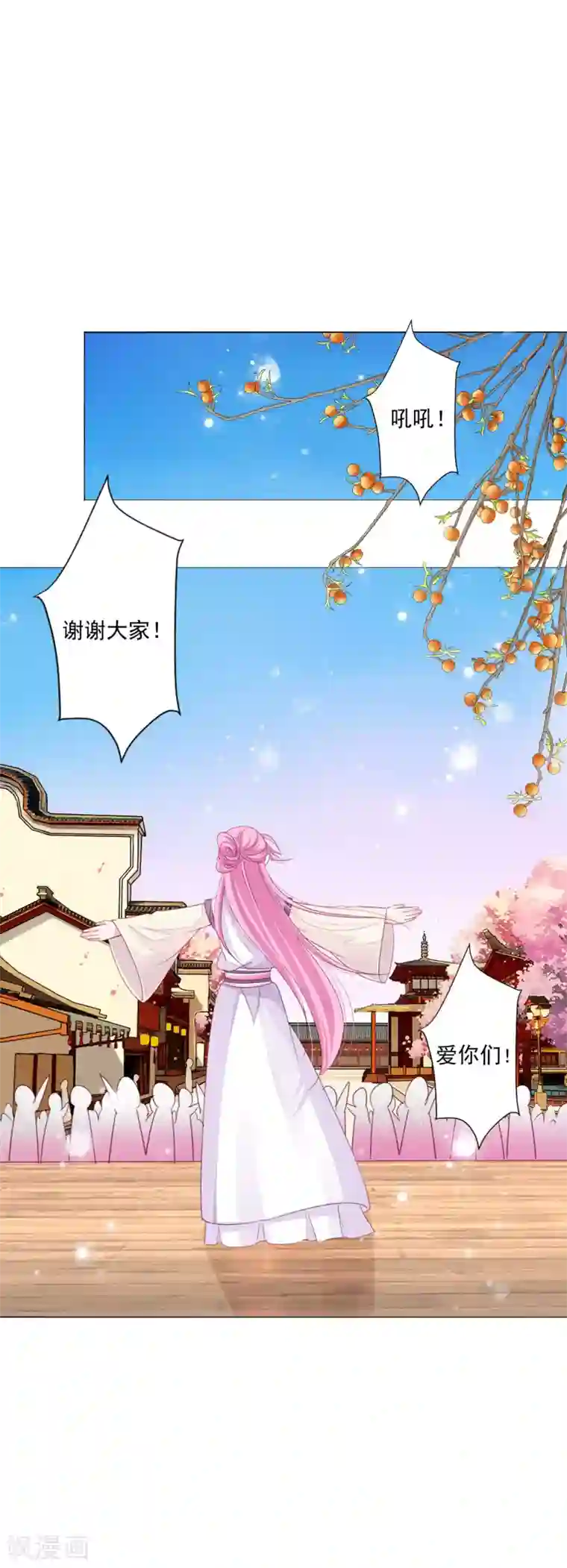 拐个皇帝当偶像第22话 鸡飞狗跳的团建~