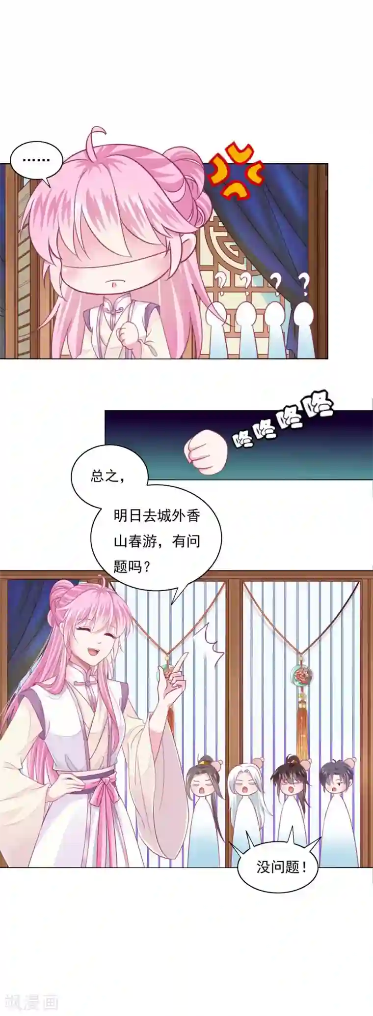 拐个皇帝当偶像第22话 鸡飞狗跳的团建~