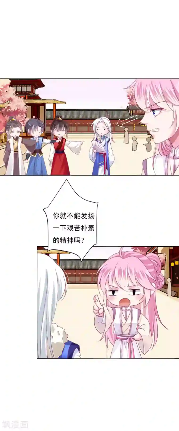 拐个皇帝当偶像第22话 鸡飞狗跳的团建~