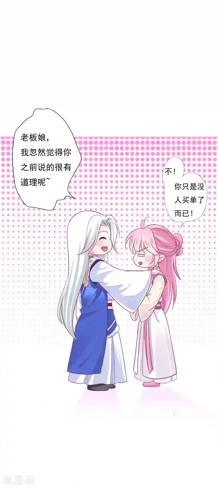 拐个皇帝当偶像第22话 鸡飞狗跳的团建~