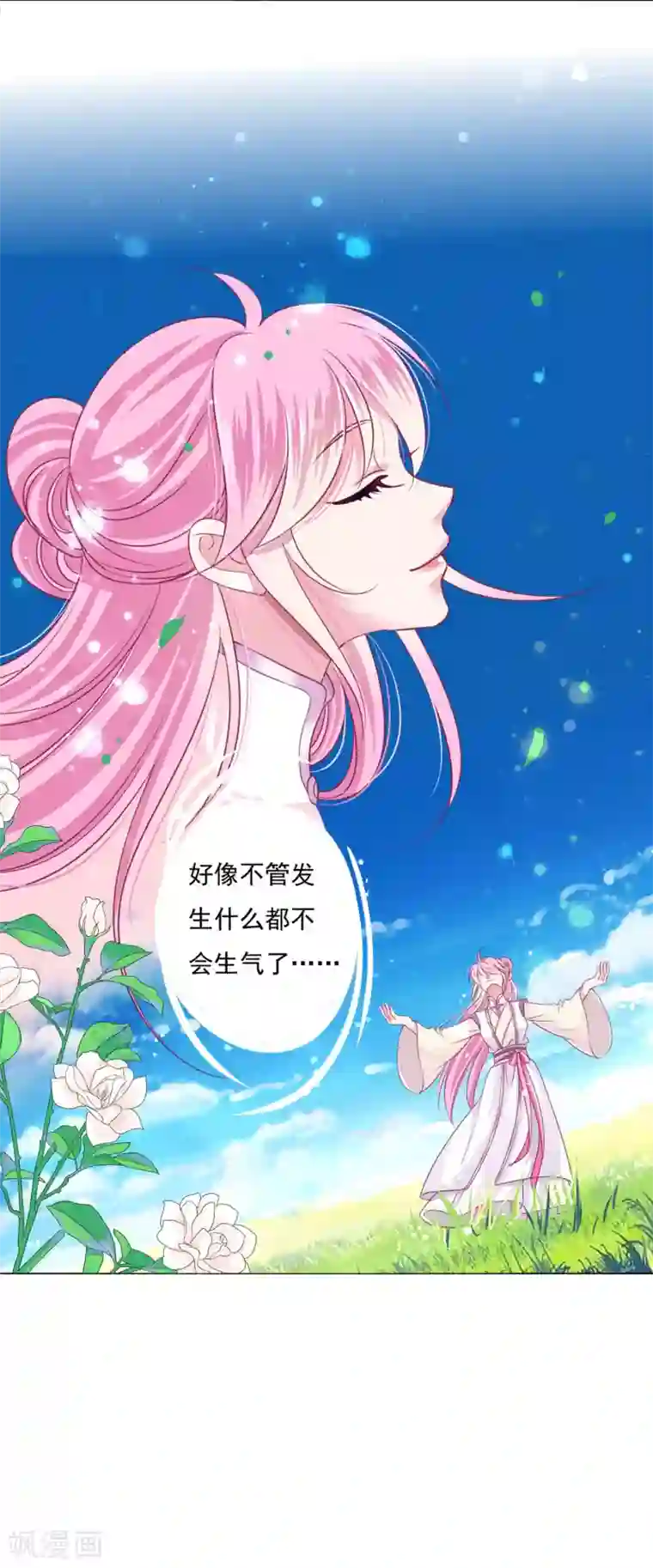 拐个皇帝当偶像第22话 鸡飞狗跳的团建~