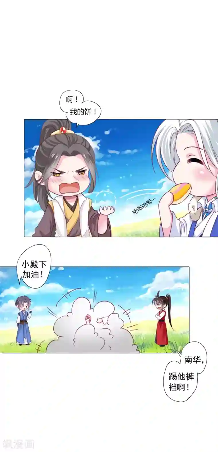 拐个皇帝当偶像第22话 鸡飞狗跳的团建~