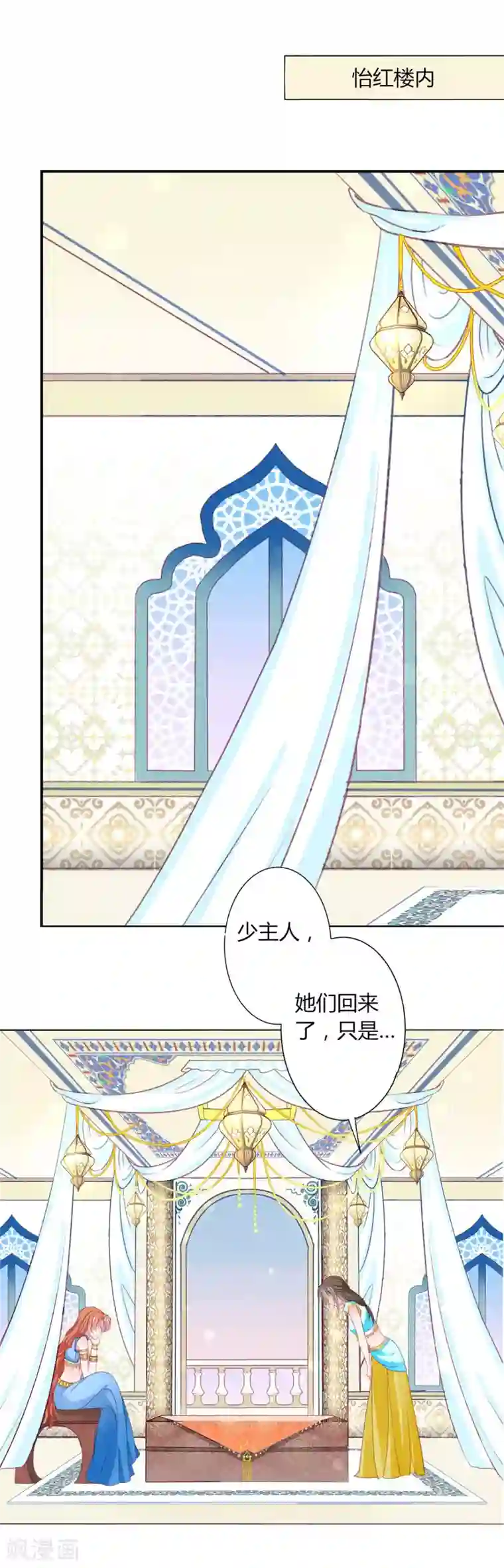 拐个皇帝当偶像第22话 鸡飞狗跳的团建~