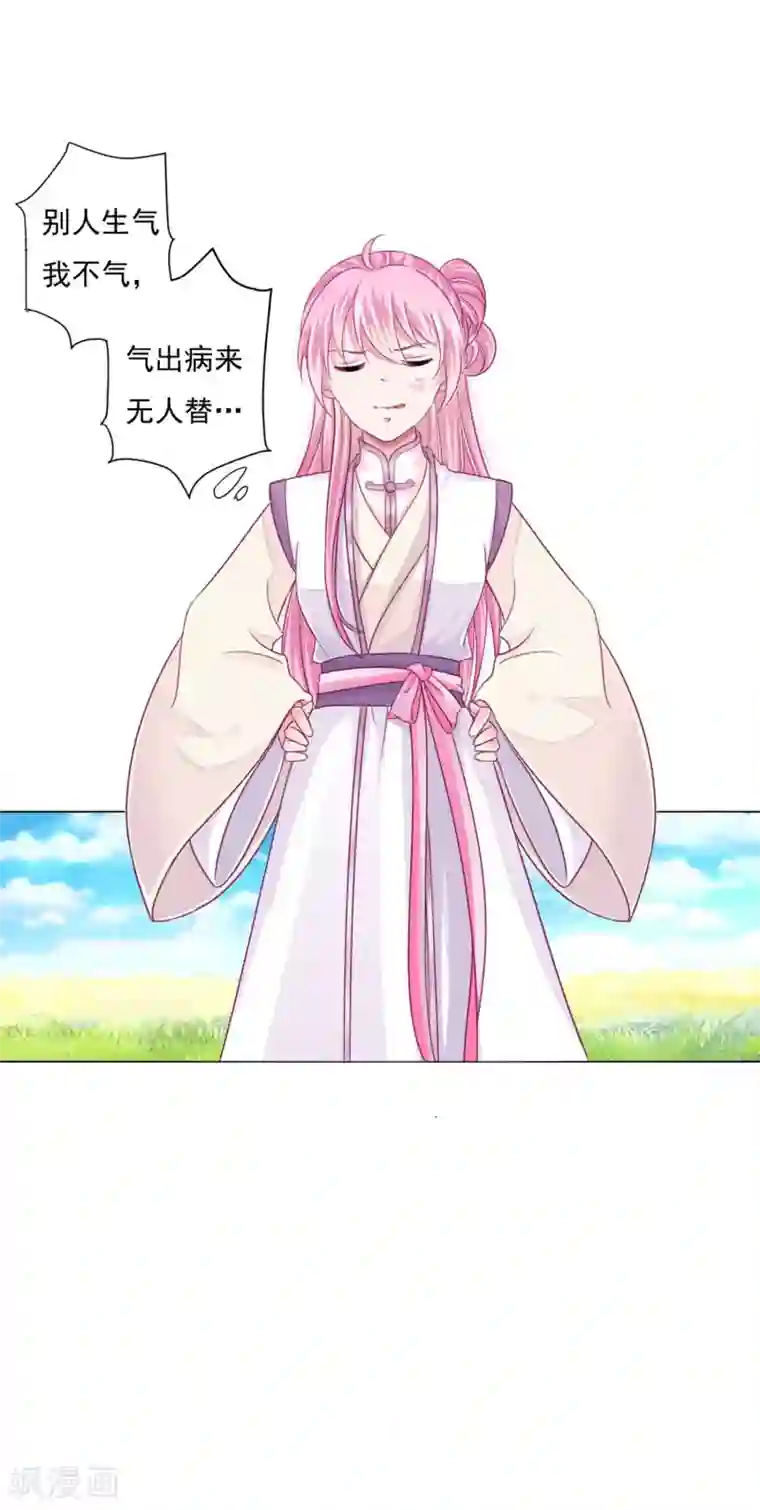 拐个皇帝当偶像第22话 鸡飞狗跳的团建~