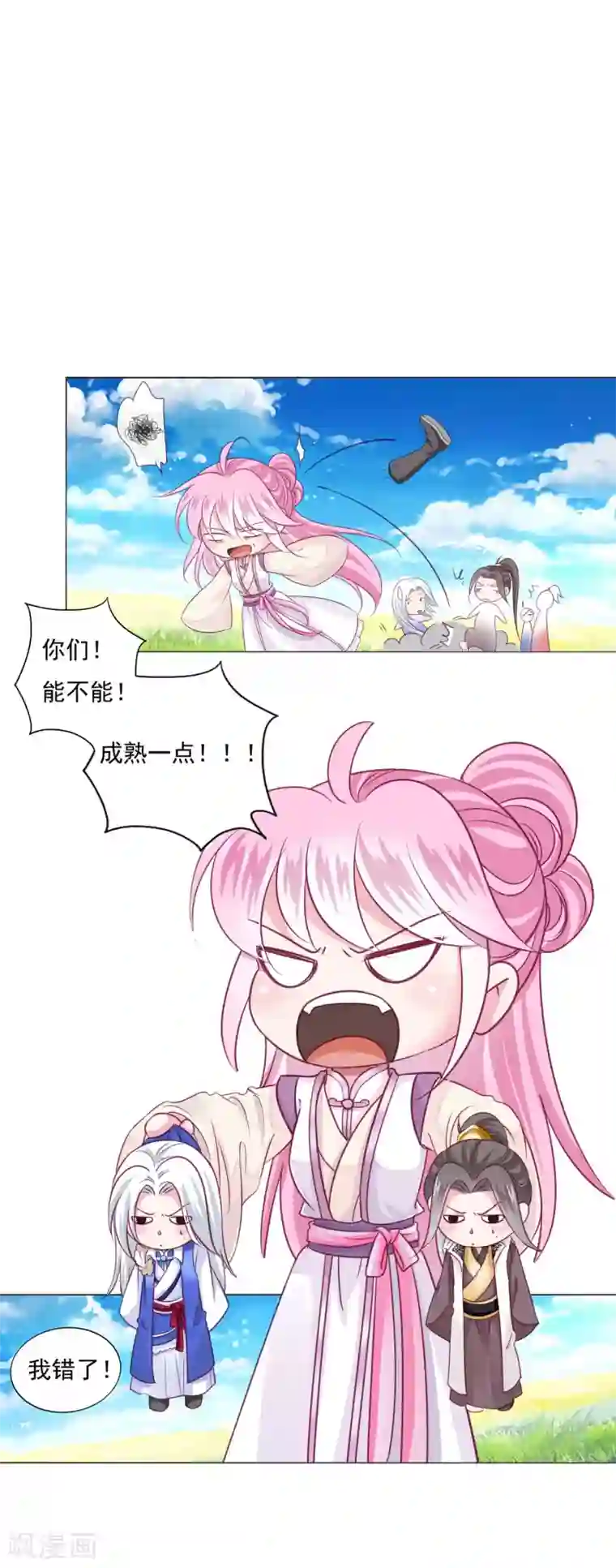 拐个皇帝当偶像第22话 鸡飞狗跳的团建~