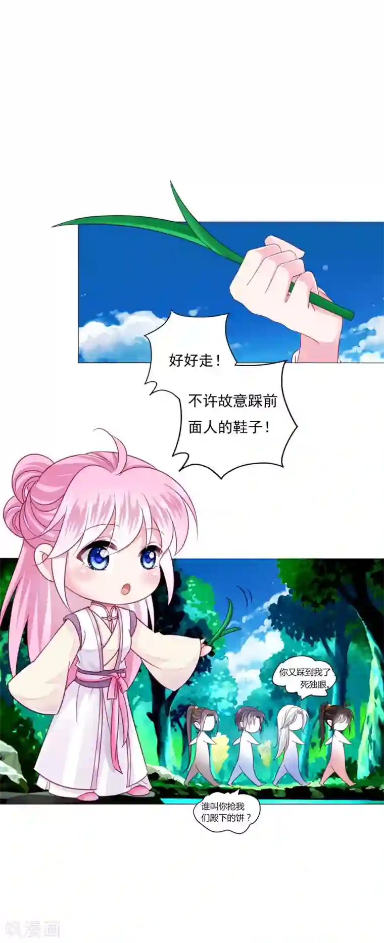 拐个皇帝当偶像第22话 鸡飞狗跳的团建~