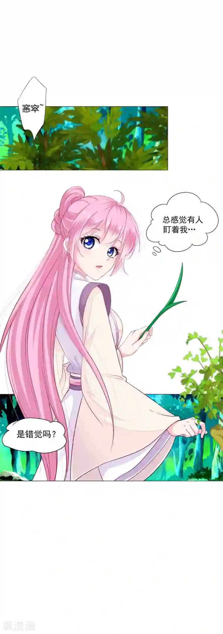 拐个皇帝当偶像第22话 鸡飞狗跳的团建~