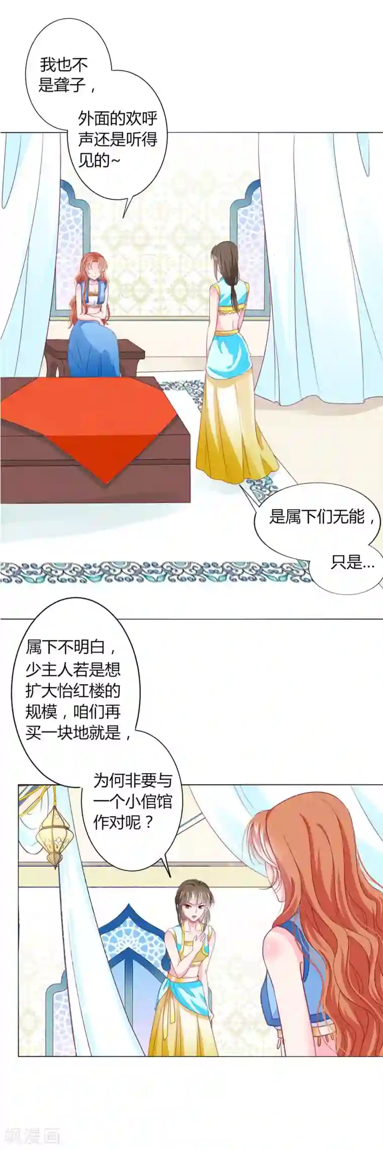 拐个皇帝当偶像第22话 鸡飞狗跳的团建~