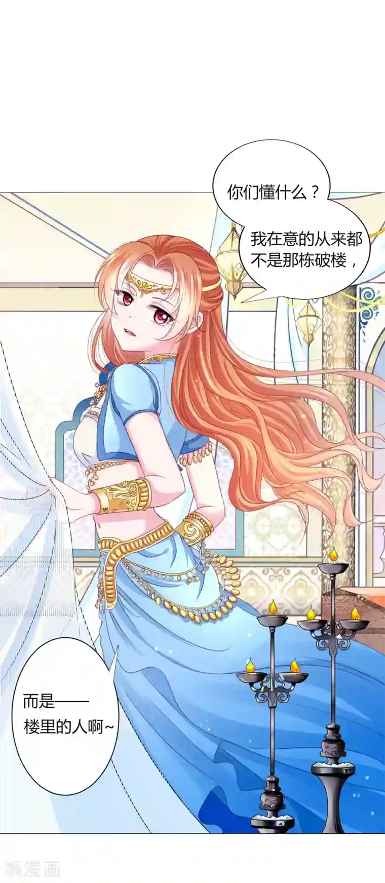 拐个皇帝当偶像第22话 鸡飞狗跳的团建~