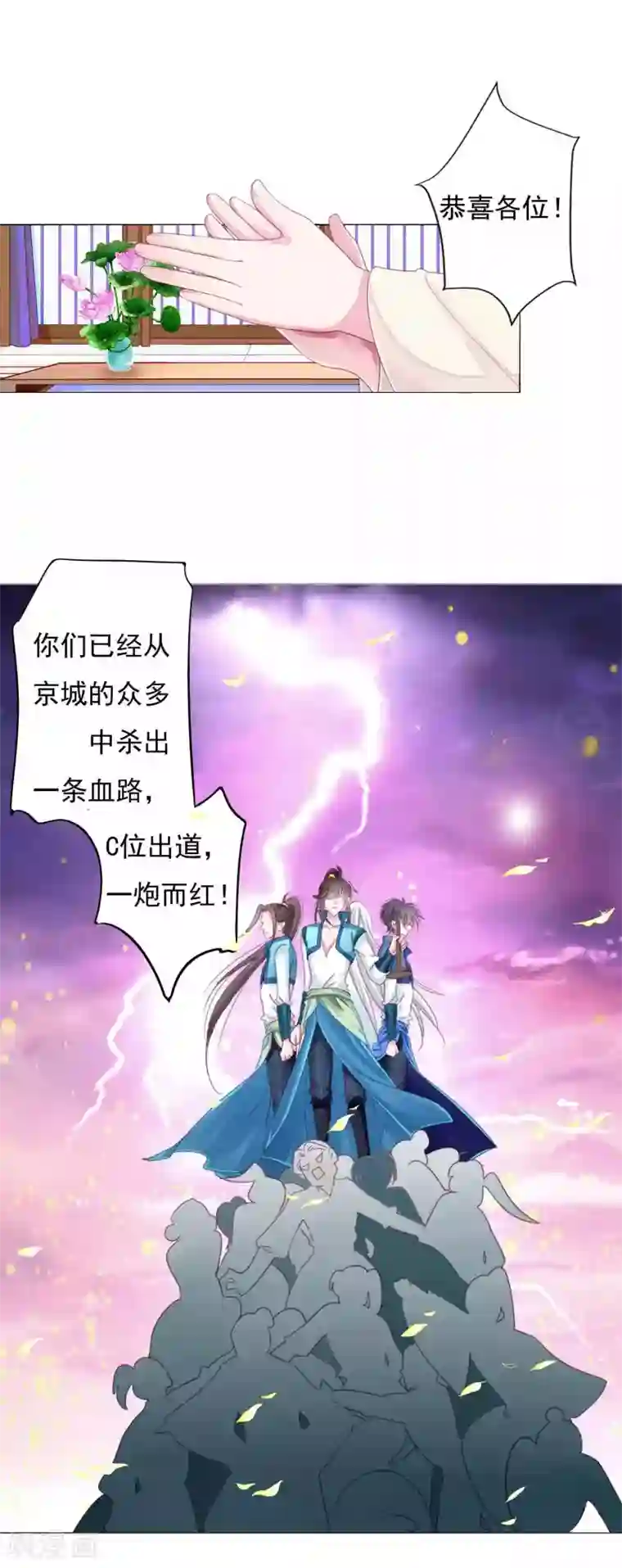 拐个皇帝当偶像第22话 鸡飞狗跳的团建~