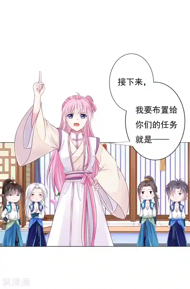 拐个皇帝当偶像第22话 鸡飞狗跳的团建~