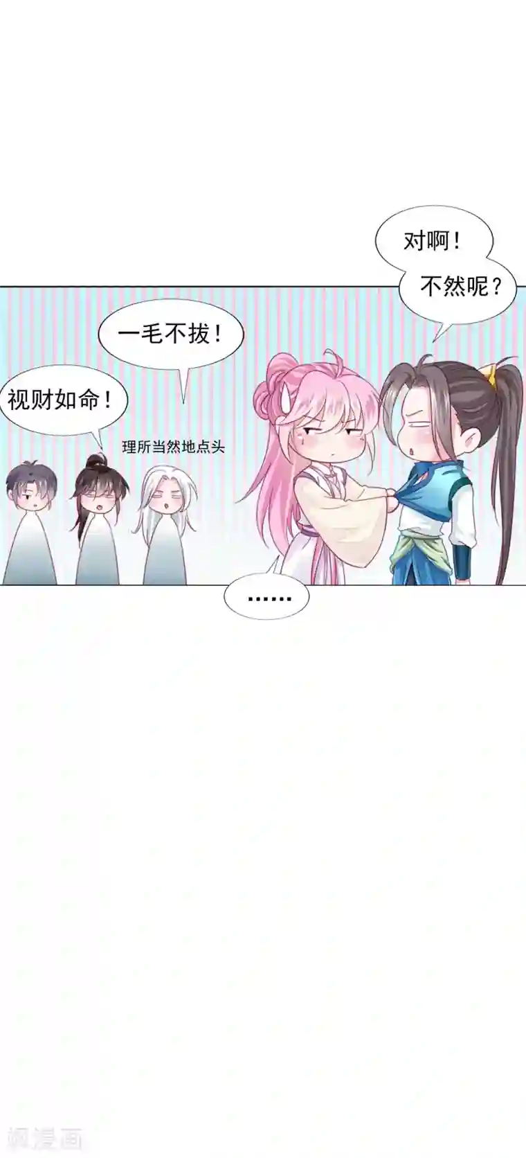 拐个皇帝当偶像第22话 鸡飞狗跳的团建~