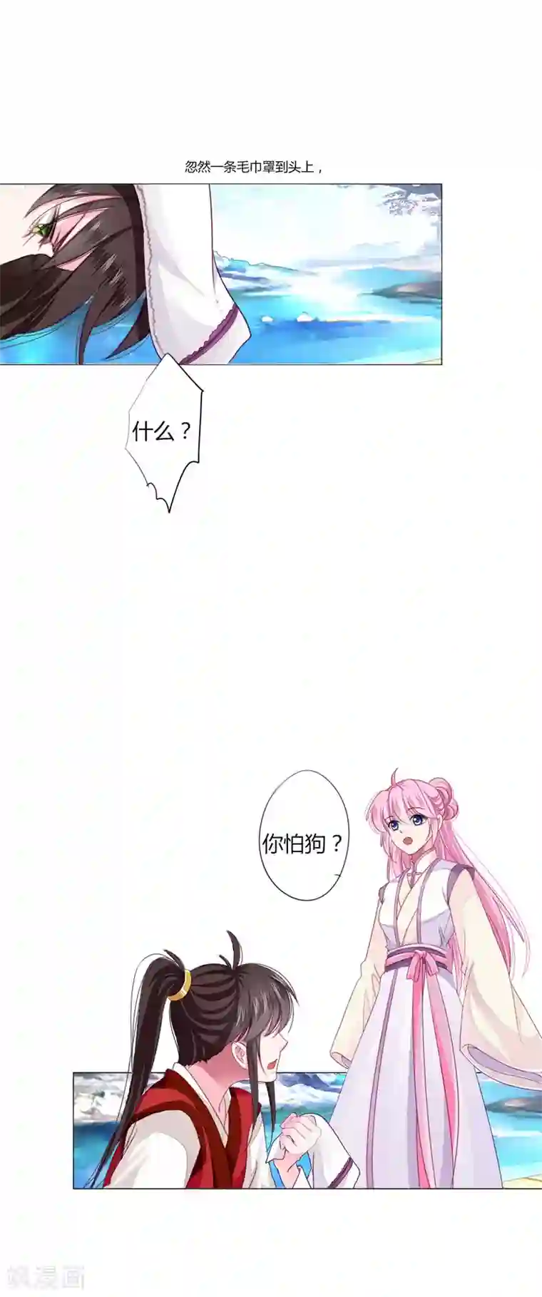 拐个皇帝当偶像第23话 娘子，狗狗好凶