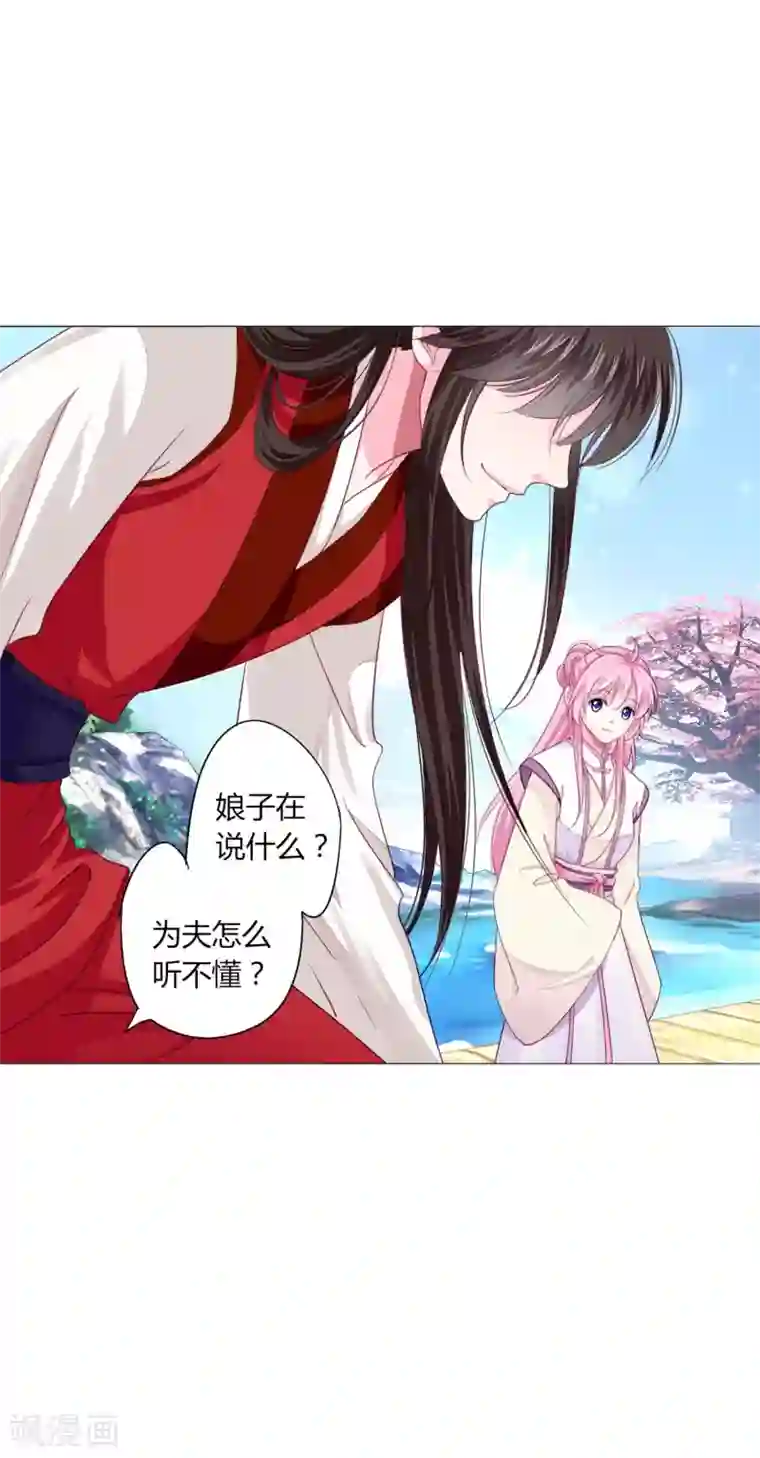 拐个皇帝当偶像第23话 娘子，狗狗好凶