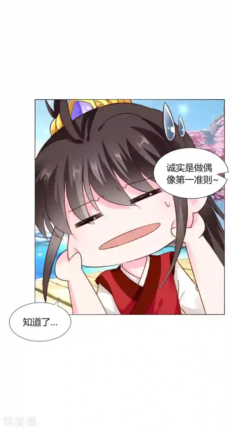 拐个皇帝当偶像第23话 娘子，狗狗好凶