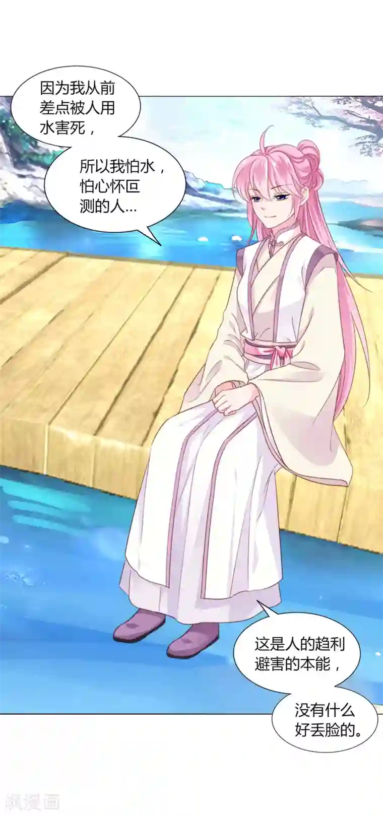 拐个皇帝当偶像第23话 娘子，狗狗好凶