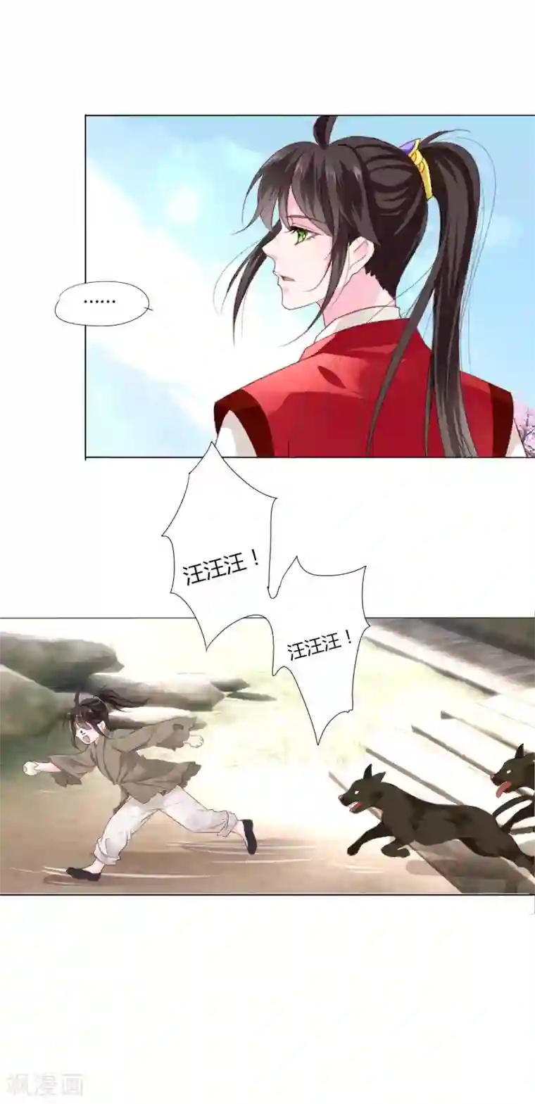 拐个皇帝当偶像第23话 娘子，狗狗好凶