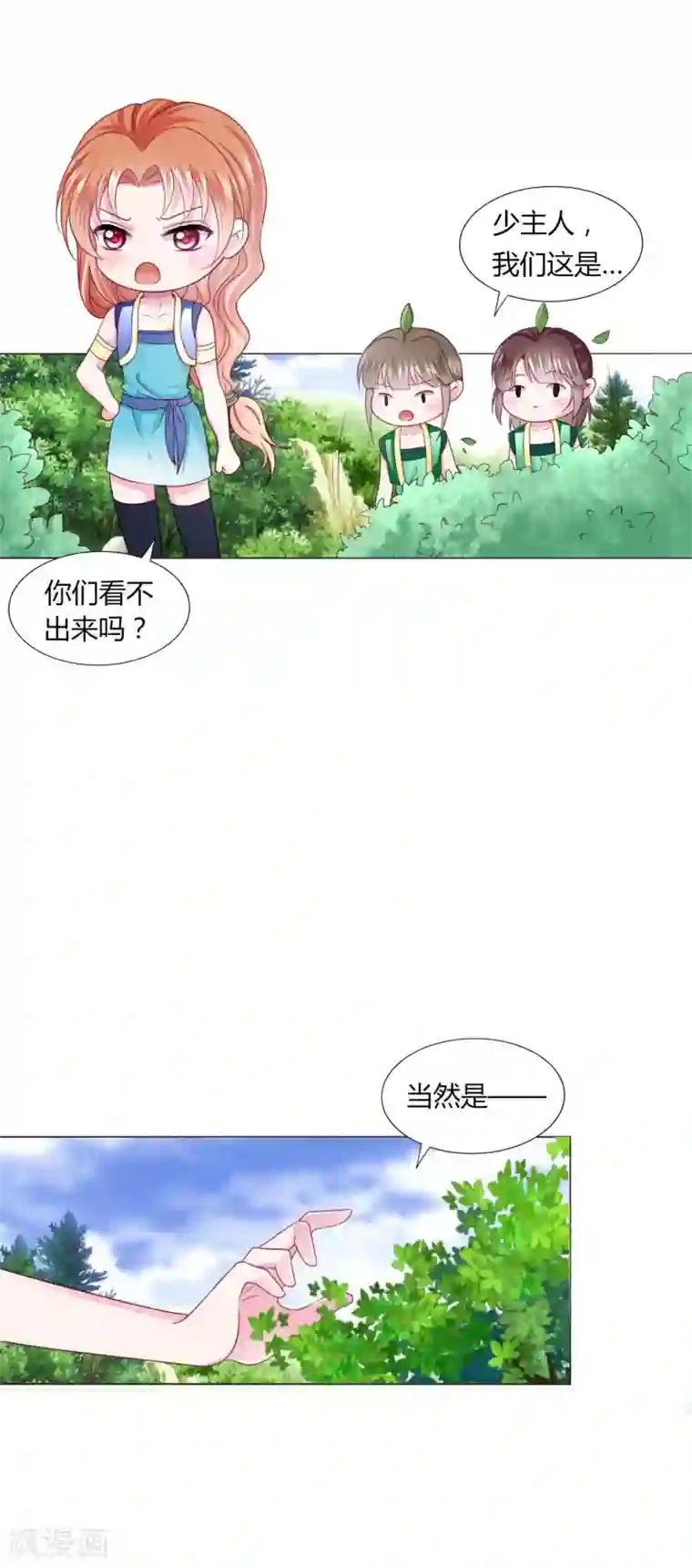 拐个皇帝当偶像第23话 娘子，狗狗好凶