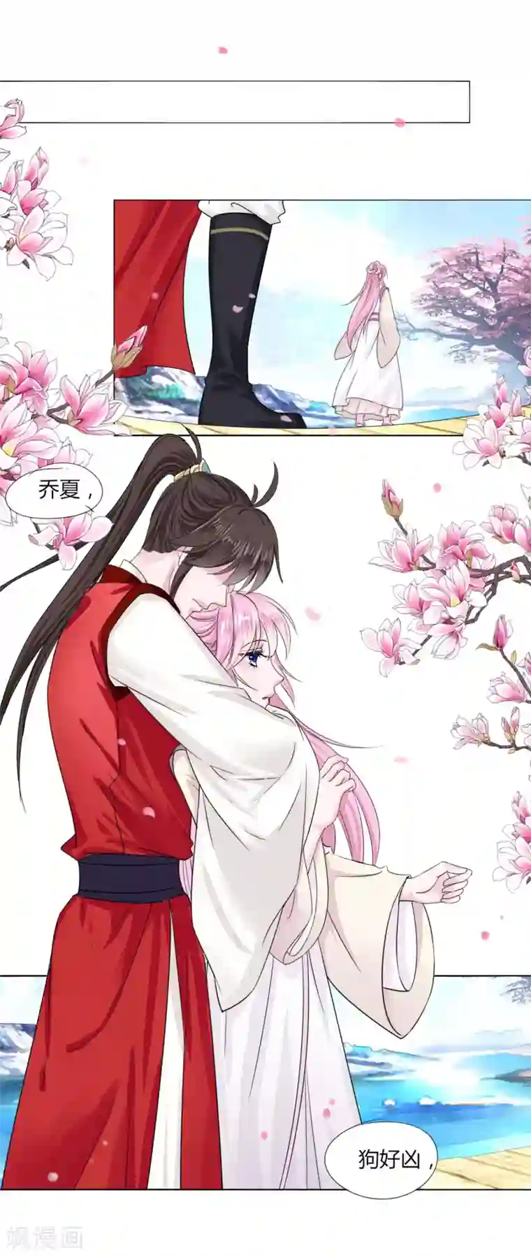 拐个皇帝当偶像第23话 娘子，狗狗好凶