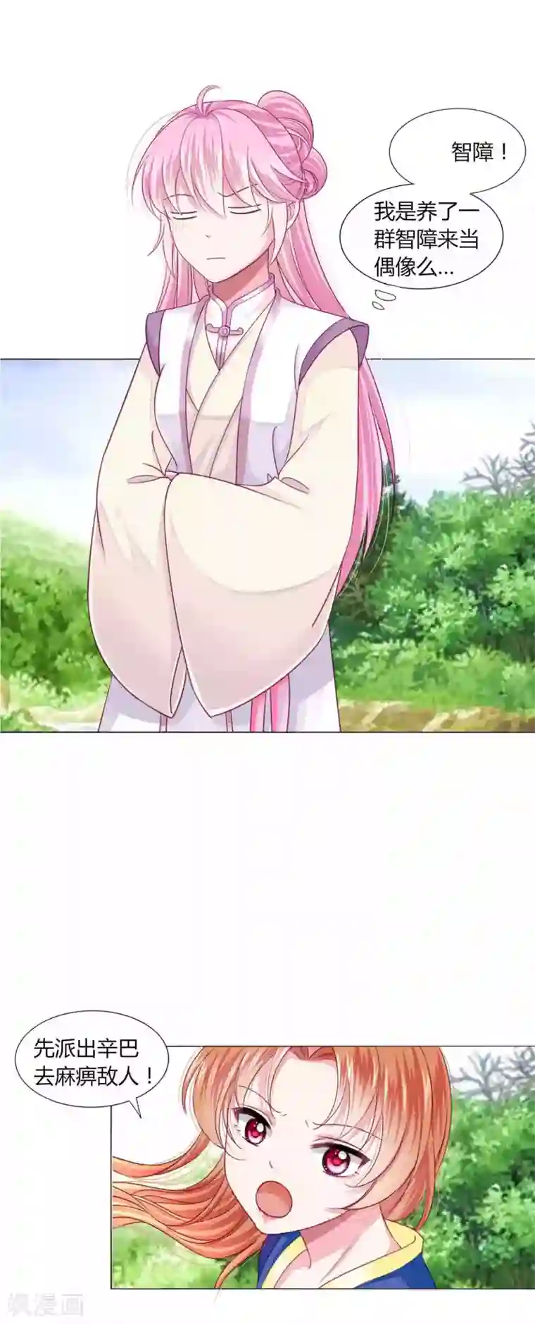 拐个皇帝当偶像第23话 娘子，狗狗好凶