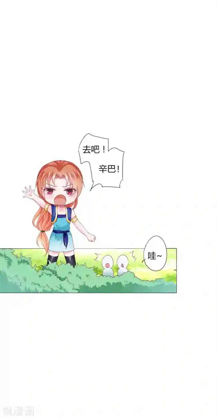 拐个皇帝当偶像第23话 娘子，狗狗好凶