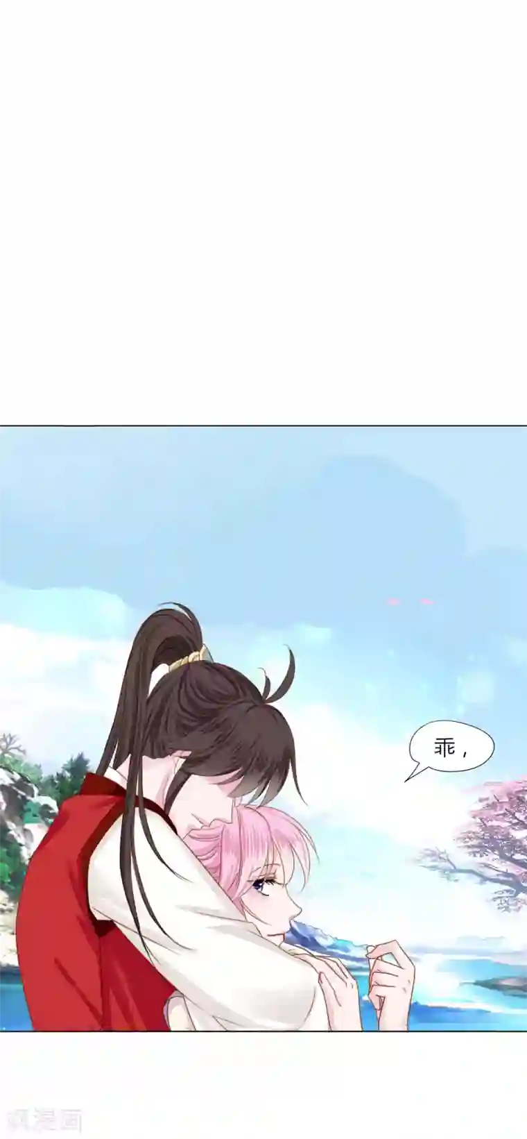 拐个皇帝当偶像第24话 我不配戴绿帽子~