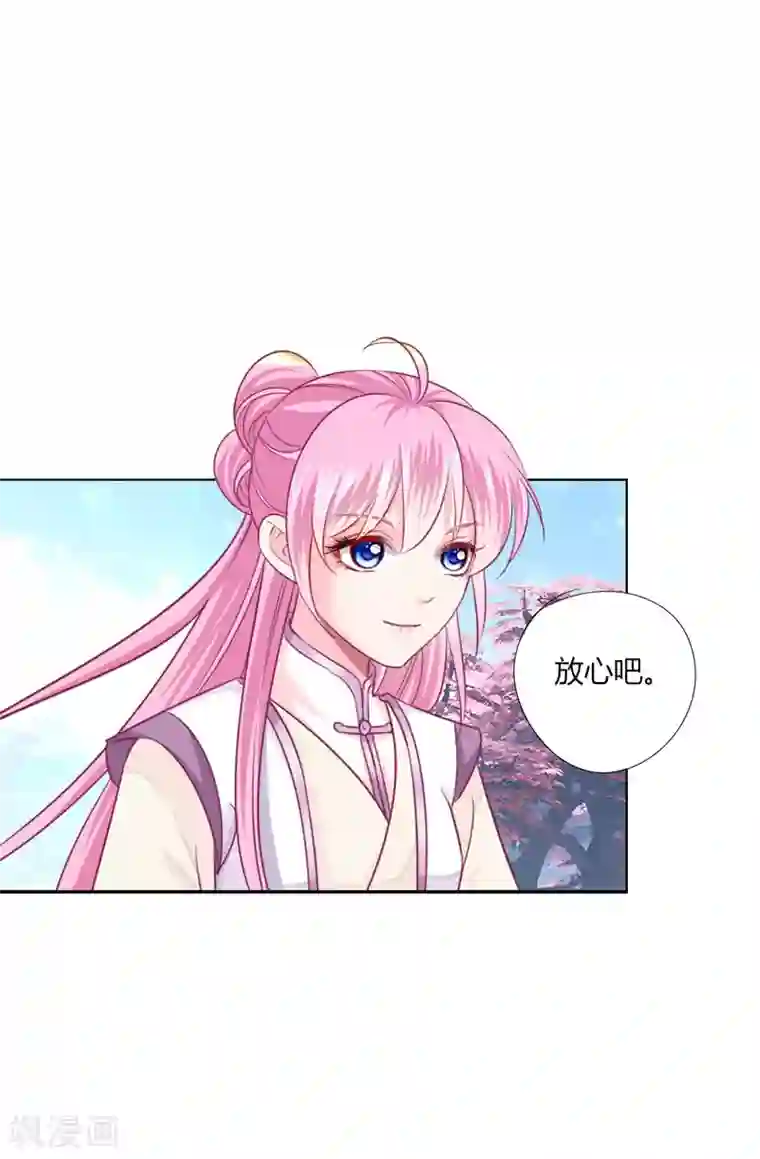 拐个皇帝当偶像第24话 我不配戴绿帽子~