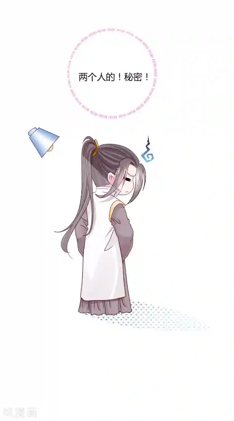 拐个皇帝当偶像第24话 我不配戴绿帽子~