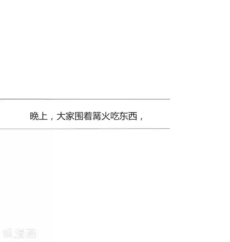 拐个皇帝当偶像第24话 我不配戴绿帽子~