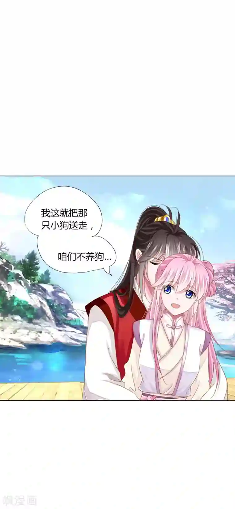 拐个皇帝当偶像第24话 我不配戴绿帽子~