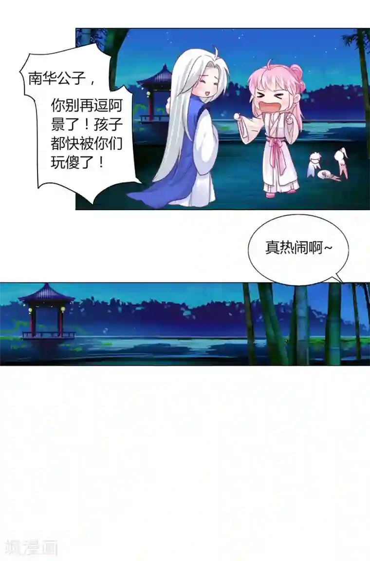 拐个皇帝当偶像第24话 我不配戴绿帽子~