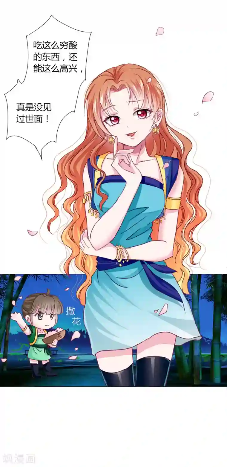 拐个皇帝当偶像第24话 我不配戴绿帽子~