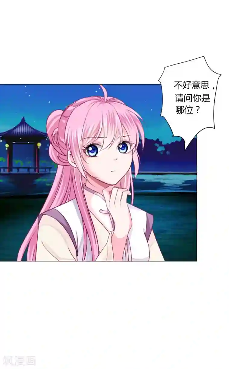 拐个皇帝当偶像第24话 我不配戴绿帽子~