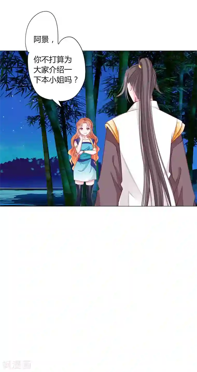 拐个皇帝当偶像第24话 我不配戴绿帽子~