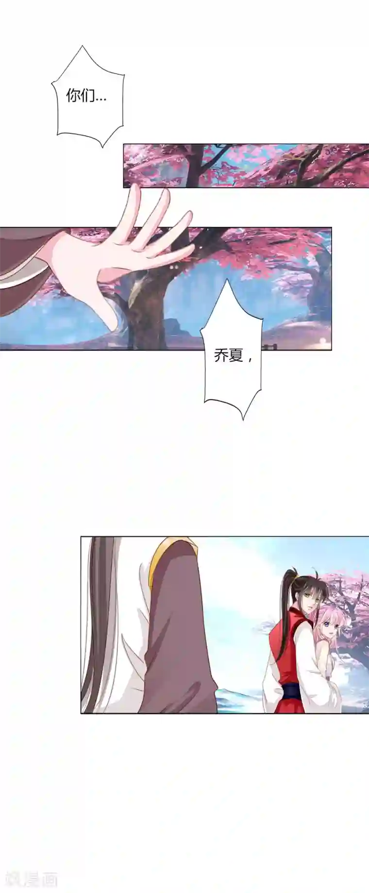 拐个皇帝当偶像第24话 我不配戴绿帽子~