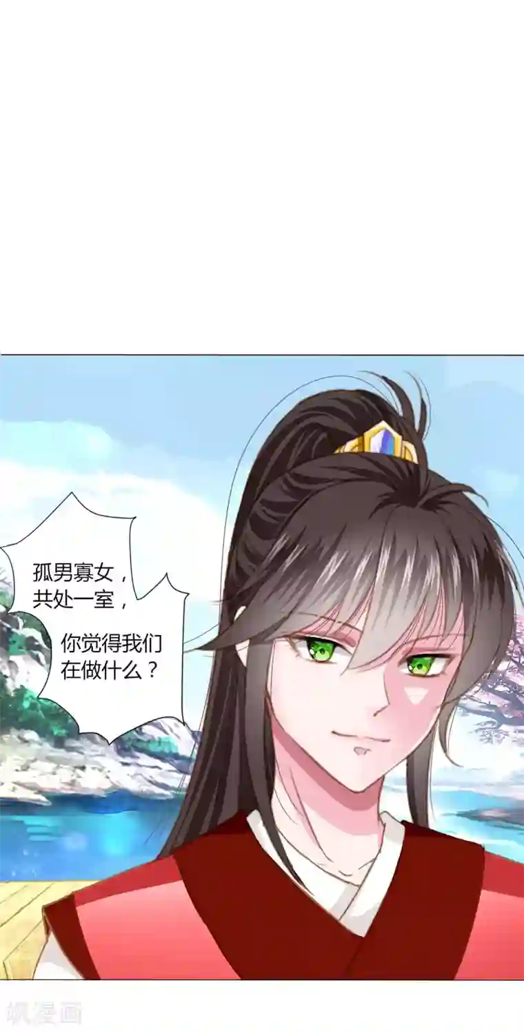 拐个皇帝当偶像第24话 我不配戴绿帽子~