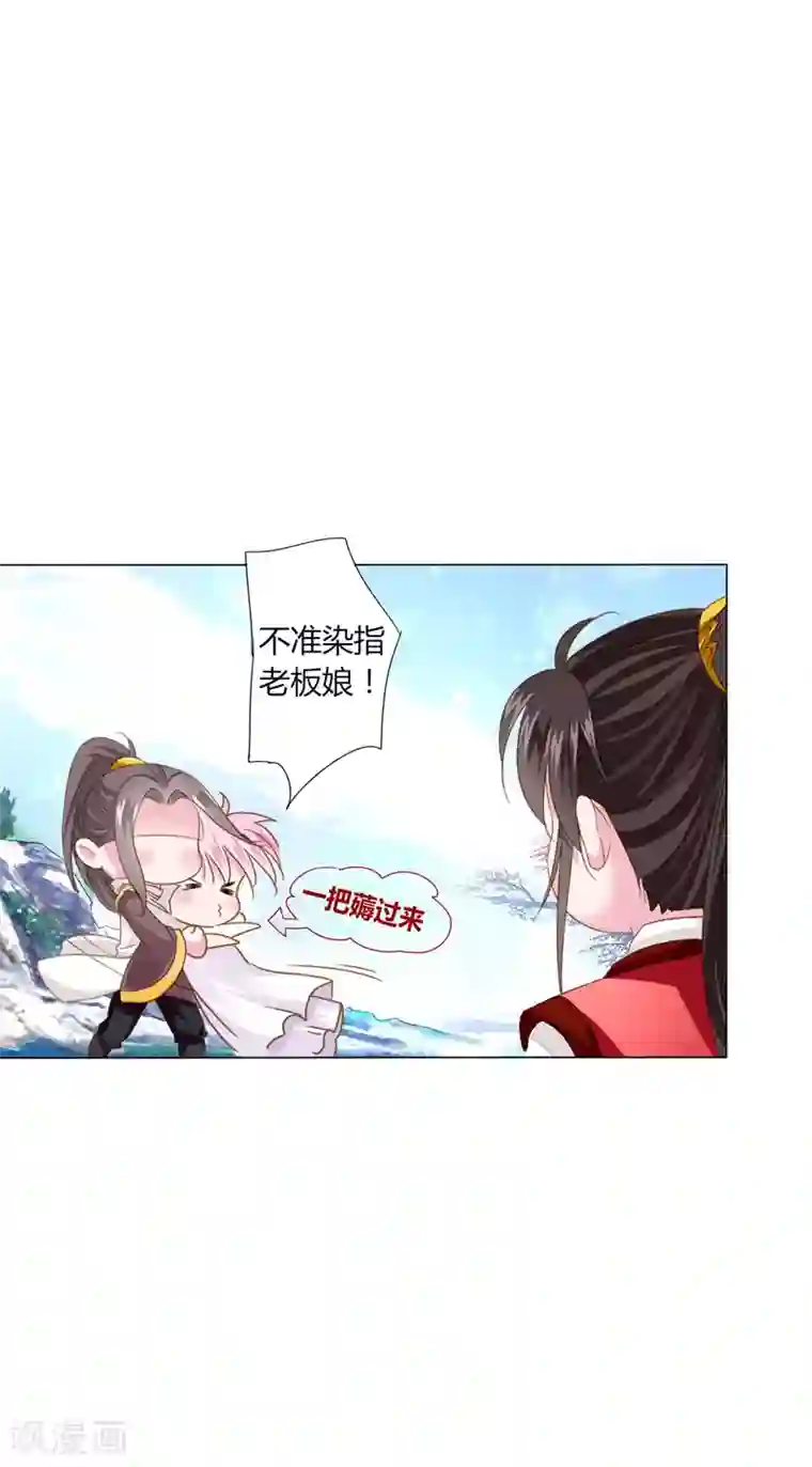 拐个皇帝当偶像第24话 我不配戴绿帽子~